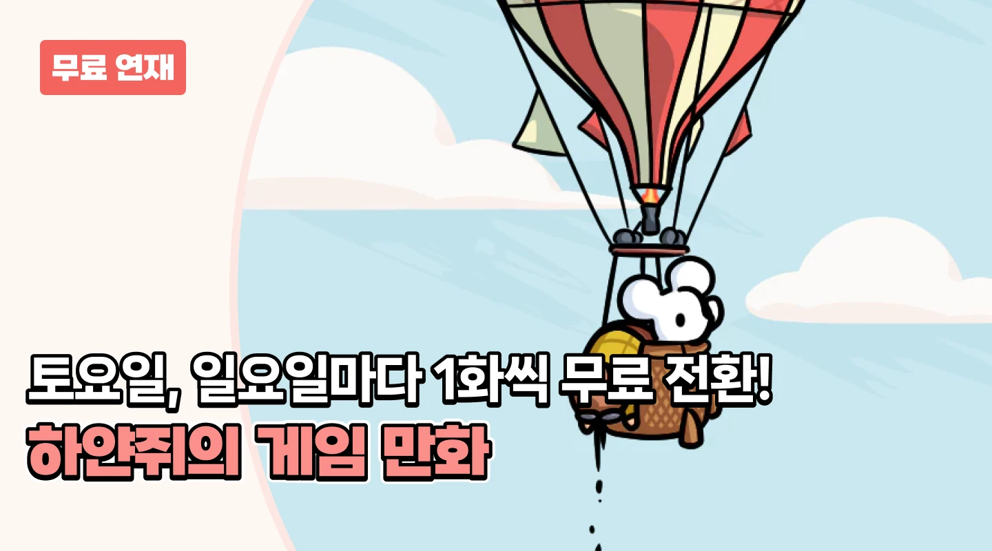 이만배 - 이걸 만화로 배워?